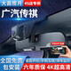 大昌攬月廣汽傳祺行車(chē)記錄儀M8影豹GS8GS4plus免走線(xiàn)專(zhuān)用前后雙錄4K高清