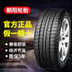 朝陽輪胎（CHAOYANG）15寸系列 205/65R15 RP26 普通胎