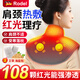 Rodel【紅光烤燈理療】電加熱護肩保暖肩周炎熱敷理療儀肩頸熱敷理療儀 數顯雙鍵丨震動(dòng)按摩丨艾鹽理療 【遠紅外/石墨烯雙加熱系統】