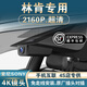 奧車(chē)卡 林肯領(lǐng)航員/冒險(xiǎn)家/MKZ/MKC/MKX/大陸/林肯Z專車(chē)專用行車(chē)記錄儀 2160p雙鏡頭+64G內(nèi)存卡 包安裝