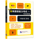 領(lǐng)跑者 新韓國(guó)語能力考試（II）專項(xiàng)突破 中級(jí)詞匯強(qiáng)化  原版引進(jìn)的TOPIK中級(jí)精華詞匯備考用書