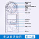 柏倫斯（borrence） 多功能旋轉尺子套裝高中數學(xué)幾何畫(huà)圓橢圓模板平行尺手抄報手賬設計繪圖文具 多功能活動(dòng)尺【初中版】?jì)热尚D 短尺可移動(dòng)