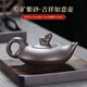 炎煌手工描金原礦紫砂壺功夫茶具泡茶器中式純色大容量單壺家用井欄壺 原礦紫砂吉祥如意壺 300mL以下