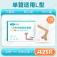 可孚   鼻胃管固定貼  胃管鼻飼管固定貼醫(yī)用膠布體表導(dǎo)管固定貼胃管固定鼻貼鼻飼管透氣無紡布膠帶 單管L型--共21片】2盒20片（加贈1片）