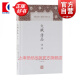 文賦詩(shī)品譯注 [晉]陸機(jī)\/[梁]鐘著 中華家訓(xùn)導(dǎo)讀譯注叢書 古籍文獻(xiàn) 歷史讀物 上海古籍出版社