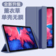 聯(lián)想tb-j606f平板保護套lenovo電腦tbj606n翻蓋皮套lenovotb一j6o TB-J606N(11英寸) 三折翻蓋【薰