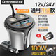 英才星 車(chē)載充電器快充qc一拖三點(diǎn)煙器USB大功率電壓監測多功能汽車(chē)通用 108QC灰色+點(diǎn)煙頭+防塵蓋+保險絲