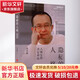 隱秘的人格 人格怎樣決定命運 曾奇峰 著 北京聯(lián)合出版公司 書籍 圖書