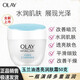 玉蘭油（OLAY）素顏霜潤膚霜白里透紅霜擦臉油防曬霜高保濕營(yíng)養水補水保濕滋潤霜 透亮潤膚霜50g*1瓶 玉蘭油