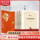 平凡的世界 全三冊(cè)+人世間 梁曉聲 全套6冊(cè) 路遙梁曉聲作品合集 人民文學(xué)出版社 茅盾文學(xué)獎(jiǎng)獲獎(jiǎng)作品 圖書(shū)