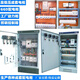定做成套配電柜雙電源動(dòng)力柜低壓開(kāi)關(guān)控制柜電表照明箱工地電箱