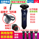 適用飛利浦刮胡刀 S510 S511 S512 S520電源充電器線(xiàn)