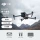 大疆 DJI Air 3 暢飛套裝（普通遙控器）航拍無人機中長焦廣角雙攝旅拍 高清專業(yè)遙控飛機