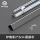 MTYG L型鋁合金收邊條陽角收口金屬裝飾條窗戶門套護(hù)角墻角保護(hù)條自粘 【肌膚灰】寬20*20mm 帶自粘膠 2.4m