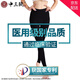 中三院靜脈曲張彈力襪醫用治療型壓力襪術(shù)后長(cháng)筒襪中老年孕婦護士男女 二級連褲襪護腿 黑色M碼 參考體重90-110斤
