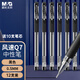 晨光（MG） Q7中性筆圓珠筆黑筆紅筆水性筆學(xué)生刷題筆水筆醫(yī)生處方筆老師批改作業(yè)專用考試辦公中性筆 【黑色】12支裝+10支筆芯