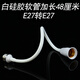 一轉(zhuǎn)三燈座E27大螺口一分三燈頭燈座轉(zhuǎn)換器攝影棚柔光箱燈口 E27螺口 萬(wàn)向軟管加長(zhǎng)48CM