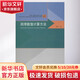 潤滑數(shù)值計(jì)算方法 高等教育出版社 黃平 著 書籍