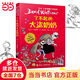 大衛·少年幽默小說(shuō)系列：了不起的大盜奶奶