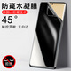opporneo9pro防窺膜pgx110reno9防偷窺opporone鋼化5g的opρoreno reno9pro防偷窺水凝膜1片裝曲面 OPPO其他型號