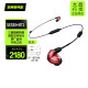 SHURE 舒尔Shure SE535三单元动铁重低音 入耳式耳机  通话耳机 BT1版红色