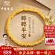 中國珠寶 SINO GEM盤纏黃金手鏈女士足金碎碎金顯大手串七夕情人節(jié)禮物送女朋友老婆 碎金子手串+品牌禮盒 金重約3.2g