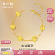 周六福五花手鏈黃金手鏈女足金七夕禮物計價A0713525 約4.12g 16+3cm 