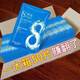 碧素堂8八杯水面膜貼補(bǔ)水保濕瑩潤潤膚貼片式學(xué)生黨男女士護(hù)膚品 八杯水面膜【50片】