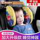 渠辰汽車(chē)側睡枕頭靠?jì)和瘋瓤空砬昂笈跑?chē)用靠枕頸部駕車(chē)載旅行自駕用品  車(chē)載睡眠頭枕【假日恐龍】