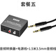 躍創(chuàng)興3.5mm音頻紅白蓮花RCA轉(zhuǎn)光纖/hdmi音頻轉(zhuǎn)換器 模擬轉(zhuǎn)數(shù)字音頻電腦投影儀轉(zhuǎn)光纖hdmi 主機(jī)+電源線+3.5音頻線