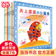 【當當】當當小貓魚系列 （共13冊套裝）