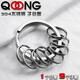 恰龍S53子母圈 1大9小優(yōu)質(zhì)304不銹鋼鑰匙圈環(huán)扣鏈 實(shí)用加厚配件DIY 一個(gè)大圈+9個(gè)小圈（1套）