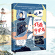 穿條紋衣服的男孩 安徒生童話全集 百班千人暑期共讀圖書 小學(xué)生課外閱讀兒童文學(xué)推薦 7-9-10-12歲五六年級語文寫作文學(xué)閱讀 燈塔守護者
