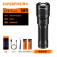 神火（SupFire）L16變焦超強(qiáng)光手電筒多功能26650充電超亮遠(yuǎn)射超長(zhǎng)續(xù)航戶外大功率 L16-T（15W）+2節(jié)3000電池套餐