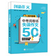 2018年中考閱卷場(chǎng)失誤作文50篇