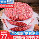 今聚鮮（dayinfresh） 安格斯M5純牛肉餅原切漢堡餅 厚餡餅共1500g/15片冷凍牛排生鮮