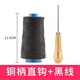睿爸 補鞋工具 手工皮具diy材料包補鞋直鉤彎鉤錐錐子針打孔工具修縫納鞋底鉤針補鞋鉤針上鞋子線(xiàn)椎鉆子 銅柄直鉤+黑線(xiàn)（七倉發(fā)貨）