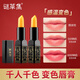 謎草集紅櫻桃變色保濕滋潤(rùn)唇膏溫感變色護(hù)唇膏女不易掉色唇部護(hù)理 3.6g