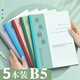 法拉蒙（faramon）5本裝B5/64張橫線(xiàn)筆記本子簡(jiǎn)約學(xué)生日記本考研記事本辦公會(huì )議記錄本無(wú)線(xiàn)膠裝軟面抄軟抄本 