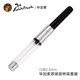 畢加索原裝原廠吸墨器2.6mm口徑旋轉(zhuǎn)式通用筆膽上墨器輔助器吸水器吸墨水囊筆囊 原裝吸墨器
