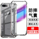 奧多金 蘋果手機(jī)套保護(hù)殼 iPhone四角氣囊防摔硅膠全包透明手機(jī)殼保護(hù)套 蘋果7P/8Plus