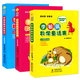 【新華書(shū)店】李毓佩數學(xué)童話(huà)集小學(xué)低年級全彩色注音版一二年級李毓佩數學(xué)故事集系列書(shū)籍數學(xué)歷險記小學(xué)生寒假課外閱讀書(shū)正版 李毓佩數學(xué)故事集全3冊