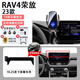 騰韻專用于2023款豐田RAV4 榮放車載屏幕無(wú)線充手機(jī)支架rv4汽用品導(dǎo)航 黑 23款RAV4榮放10.25英寸