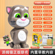 凱蒂奧會(huì )說(shuō)話(huà)的湯姆貓玩具Tom貓1-3歲寶寶學(xué)話(huà)啟蒙對話(huà)智能早教機故事機 升級版-101個(gè)早教內容-充電版