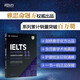 新東方IELTS劍橋雅思真題學(xué)術(shù)類雅思官方真題集4-19-20IELTS 雅思命題方出品新東方引進雅思教材全套學(xué)術(shù)A類 劍11真題 學(xué)術(shù)類