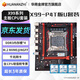 華南金牌x99主板cpu套裝電競游戲多開(kāi)設計臺式電腦至強板U套裝e5 2666v3 2680v4 2678v3 2673v3 X99-P4T 搭E5-2673V3