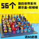 2023新款我的世界系列男孩子拼裝兒童玩具積木人仔武器盔甲史蒂夫 56款我的世界送武器+展示盒