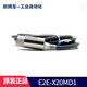 全新原裝OMRON歐姆龍E2E系列2線(xiàn)接近開(kāi)關(guān) 接近傳感器 E2E-X20MD1 M30檢測距離20MM