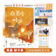 【新版贈(zèng)明信片*2+票根+海報(bào)+貼紙】在暴雪時(shí)分 墨寶非寶 吳磊、趙今麥主演同名電視劇原著小說(shuō) 另著很想很想你、蜜汁燉魷魚等作品 青春文學(xué)愛(ài)情情感暢銷小說(shuō)實(shí)體書 當(dāng)當(dāng)正版書籍