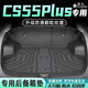 盛島25款長安三代CS55PLUS專用后備箱墊車內(nèi)裝飾用品大全TPE尾箱墊子 （升級米粒紋）【后備箱底墊】 22-24款二/三代cs55plus專用